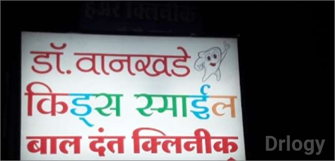Kids Smile Children'S Dental Clinic Images/Photos, Maltekdi, Amravati