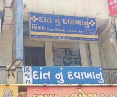 Kinjal Dental Clinic And Implant Centre Images/Photos, Varachha, Surat