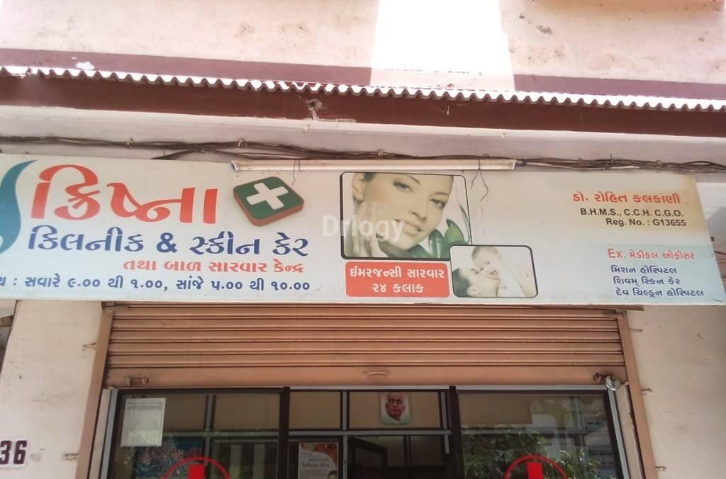 Krishna Clinic And Skin Care Images/Photos, Dharmnagar Road, Surat