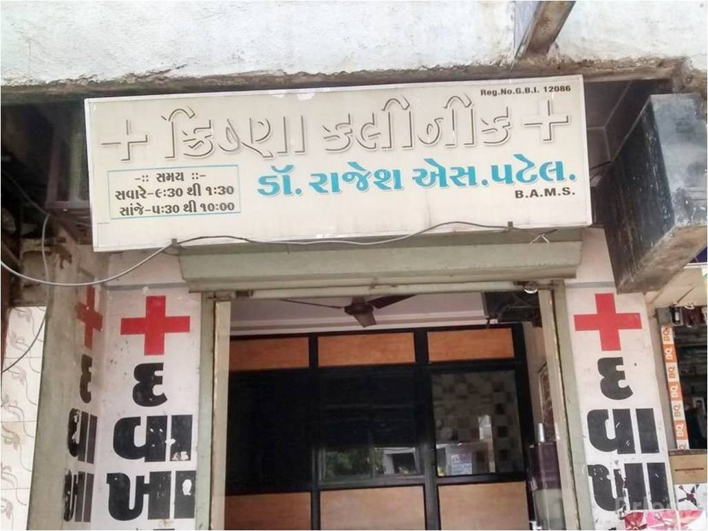 Krishna Clinic Images/Photos, Katargam, Surat