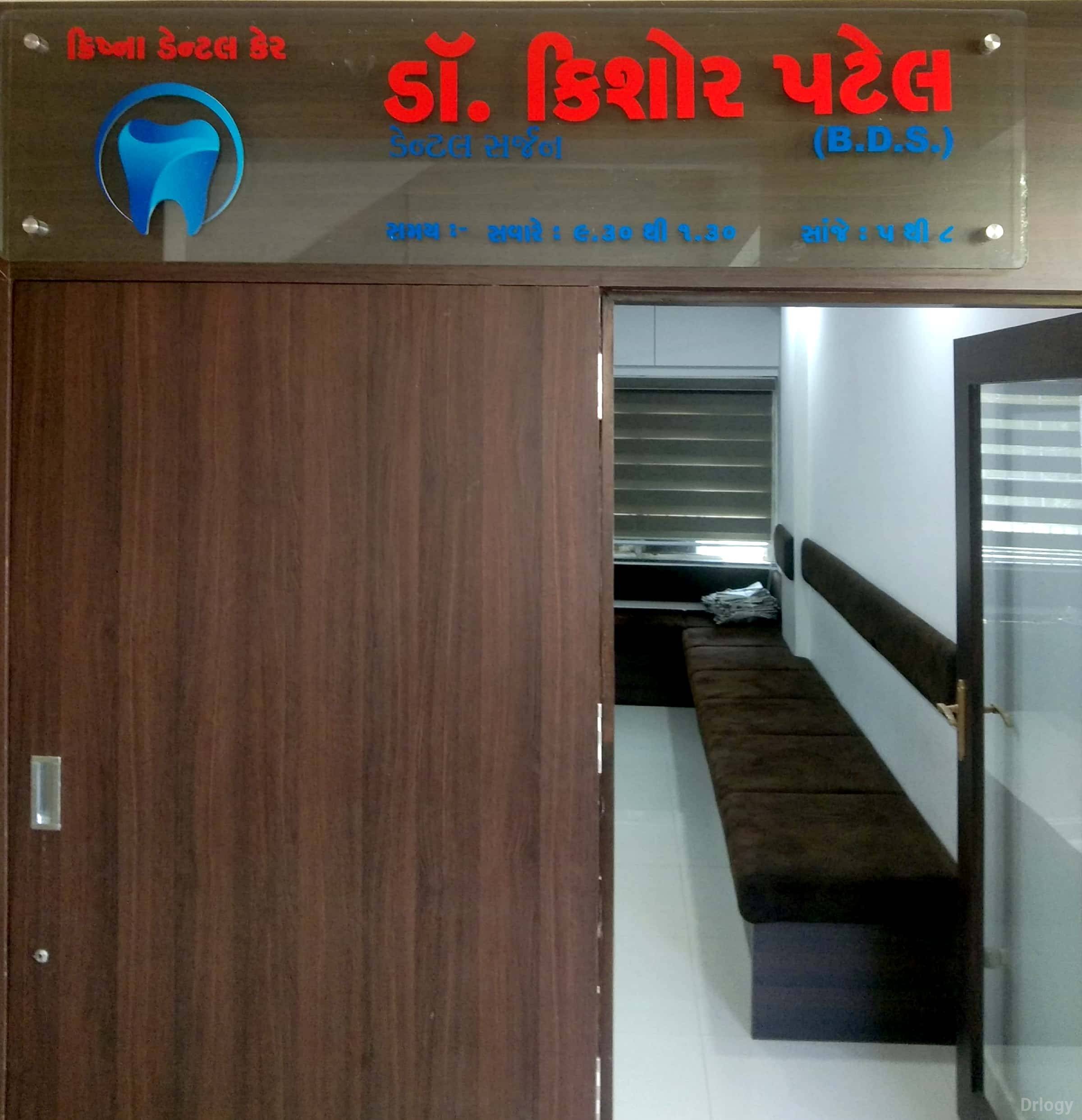 Krishna Dental Care Images/Photos, University Road, Rajkot