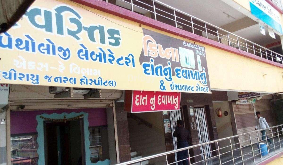 Krishna Dental Clinic Images/Photos, Varachha, Surat