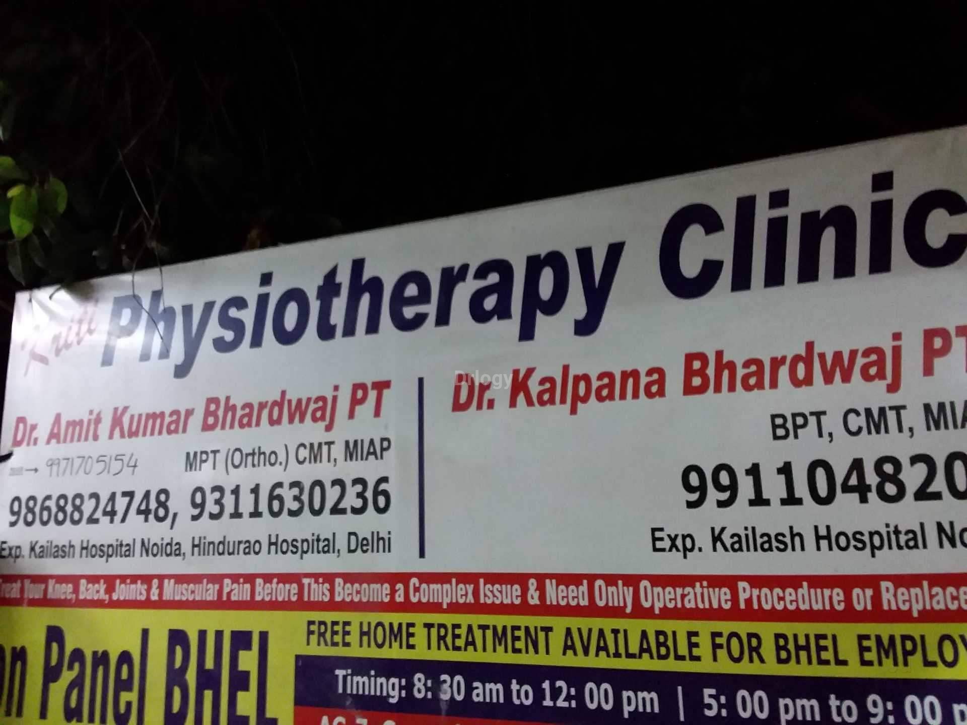 Kriti Physiotherapy Clinic Images/Photos, Indirapuram, Ghaziabad