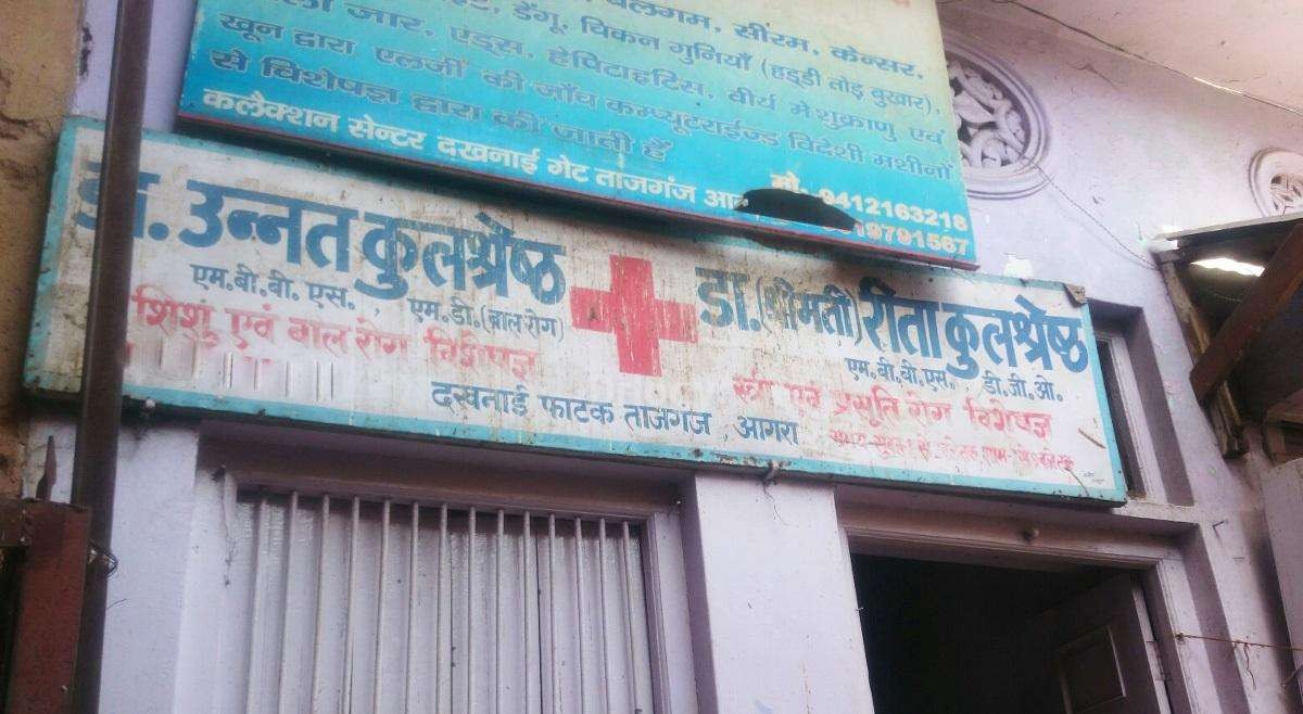 Kulshresththa Clinic Images/Photos, Tajganj, Agra