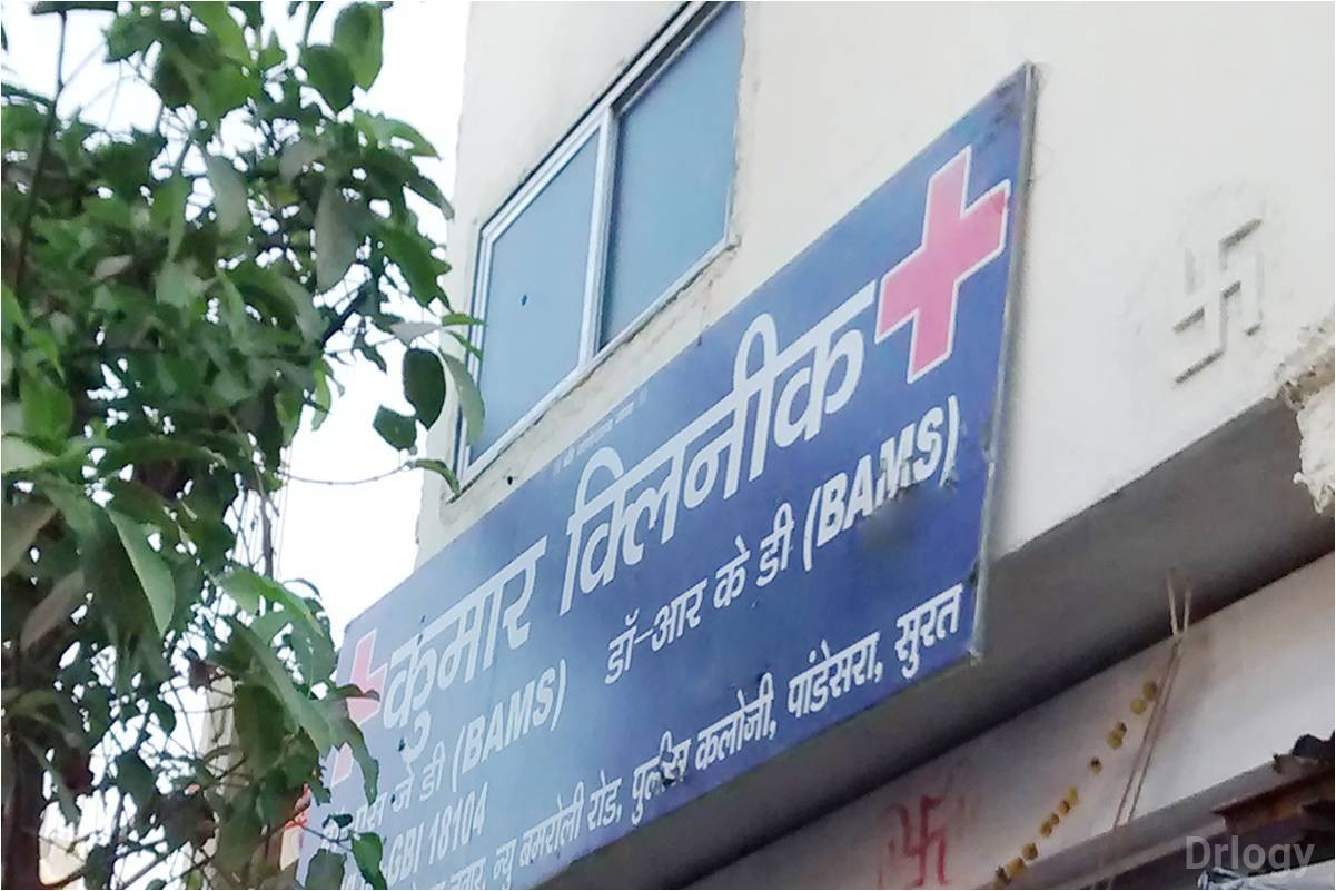 Kumar Clinic Images/Photos, Pandesara, Surat