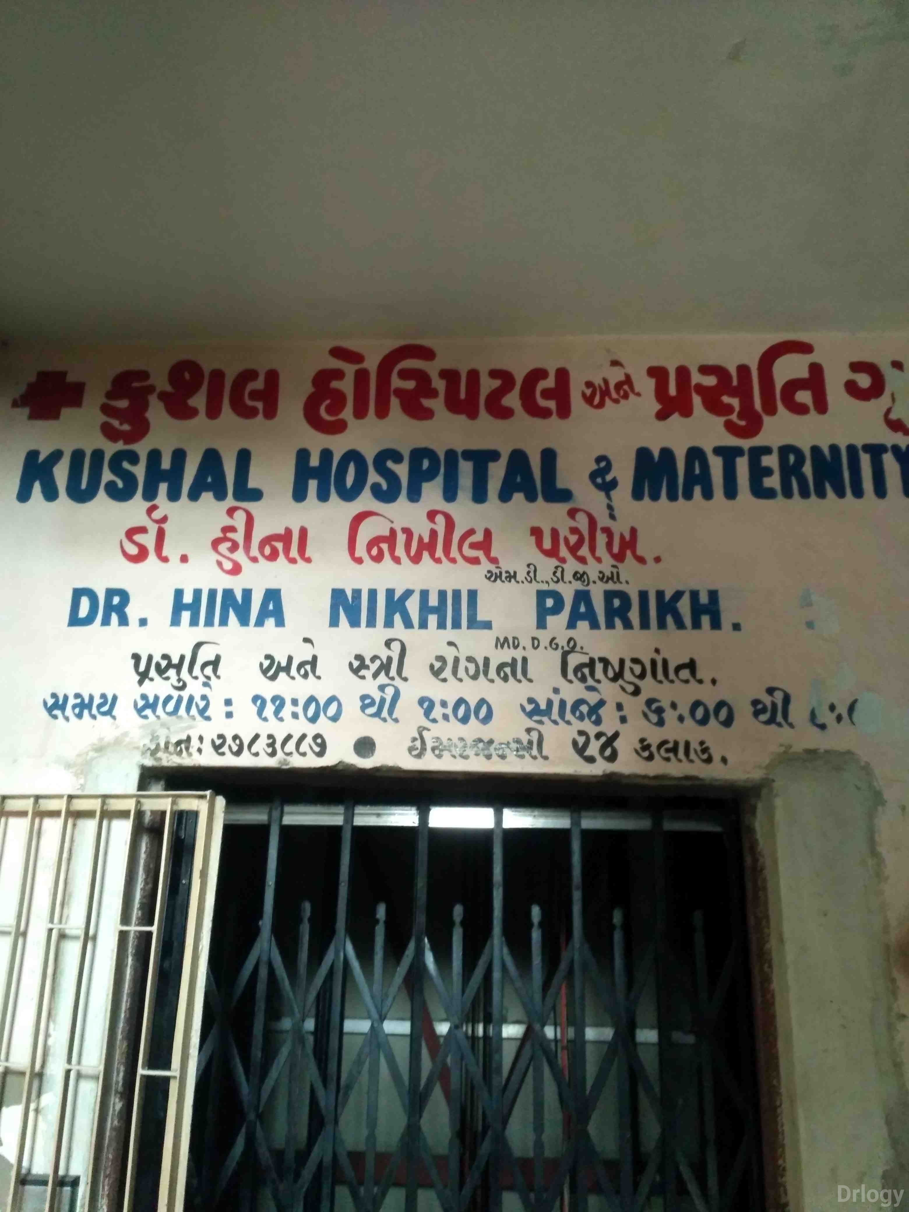 Kushal Hospital & Prasutigruh Images/Photos, Adajan, Surat