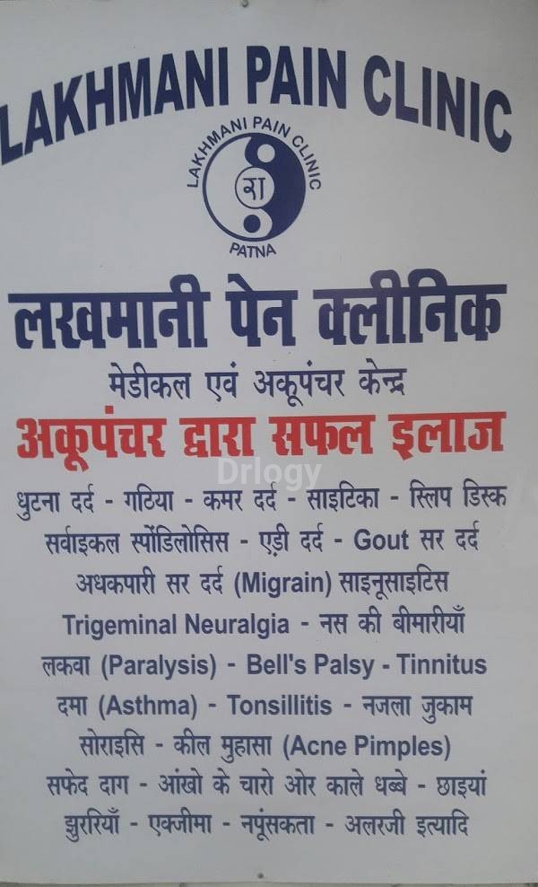Lakhmani Pain Clinic Images/Photos, Boring Road, Patna