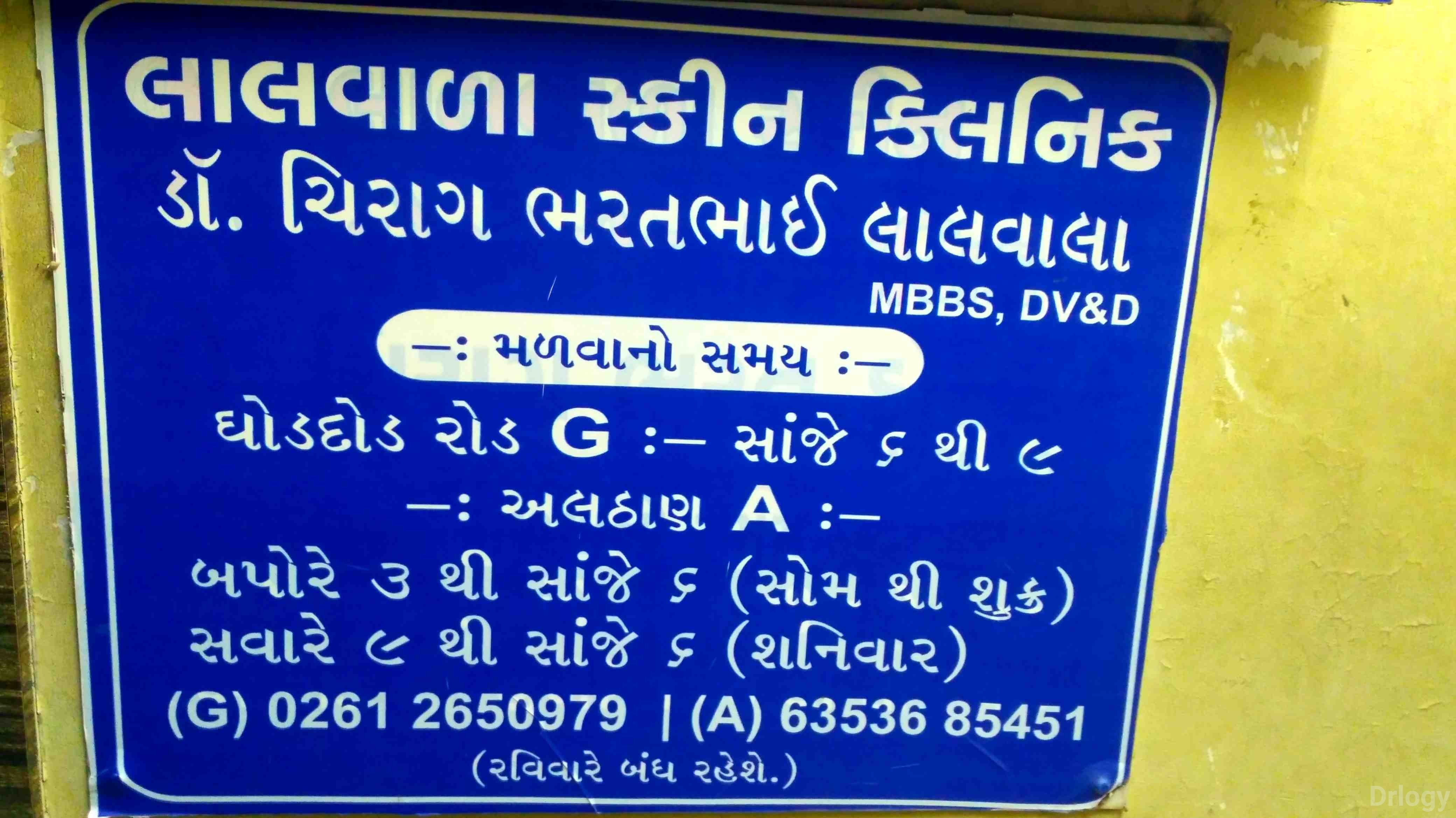 Lalwala Skin Clinic Images/Photos, Bardoli, Surat