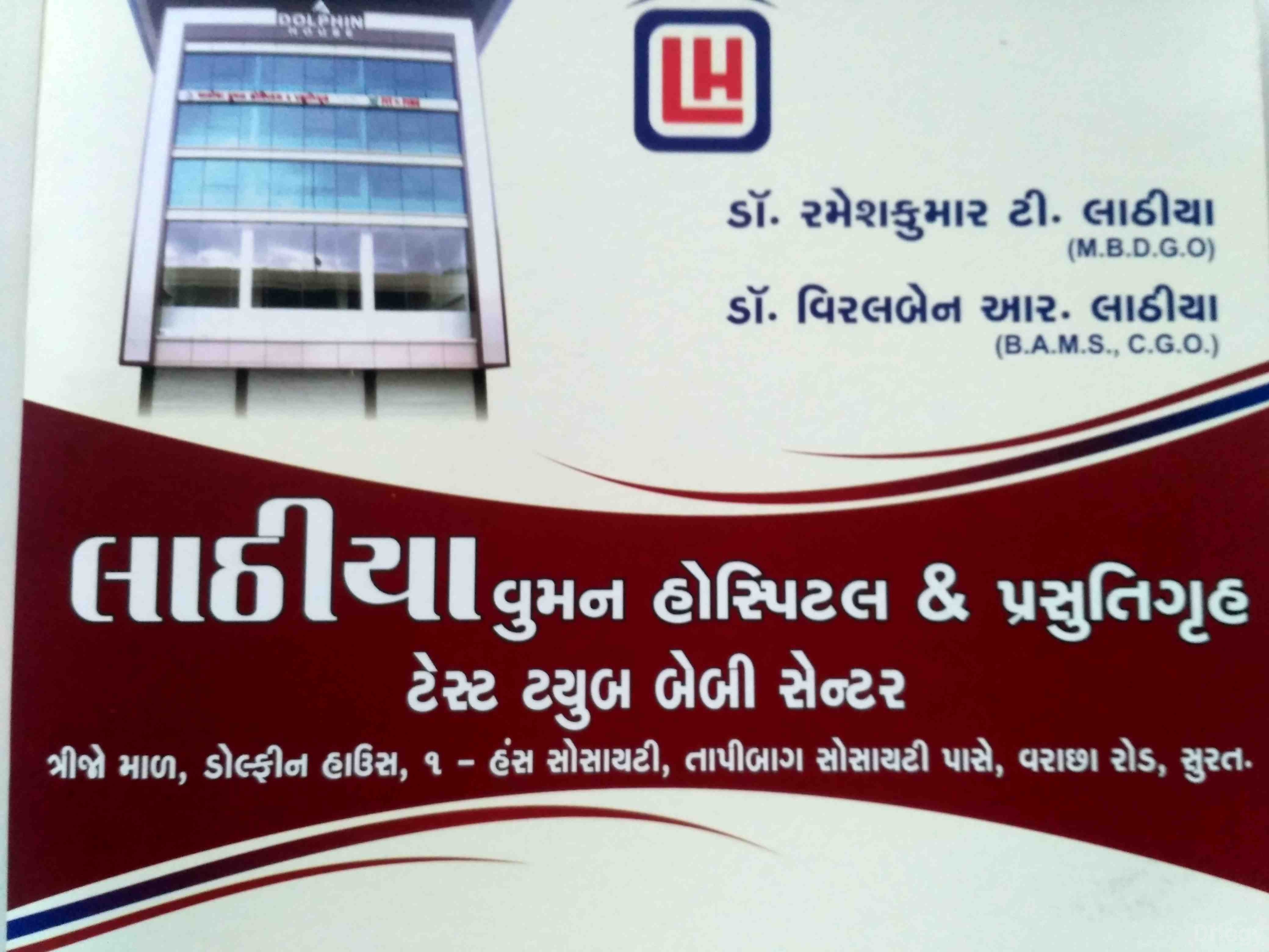 Lathiya Women Hospital & Maternity Home Test Tube Baby Center Images/Photos, Varachha, Surat