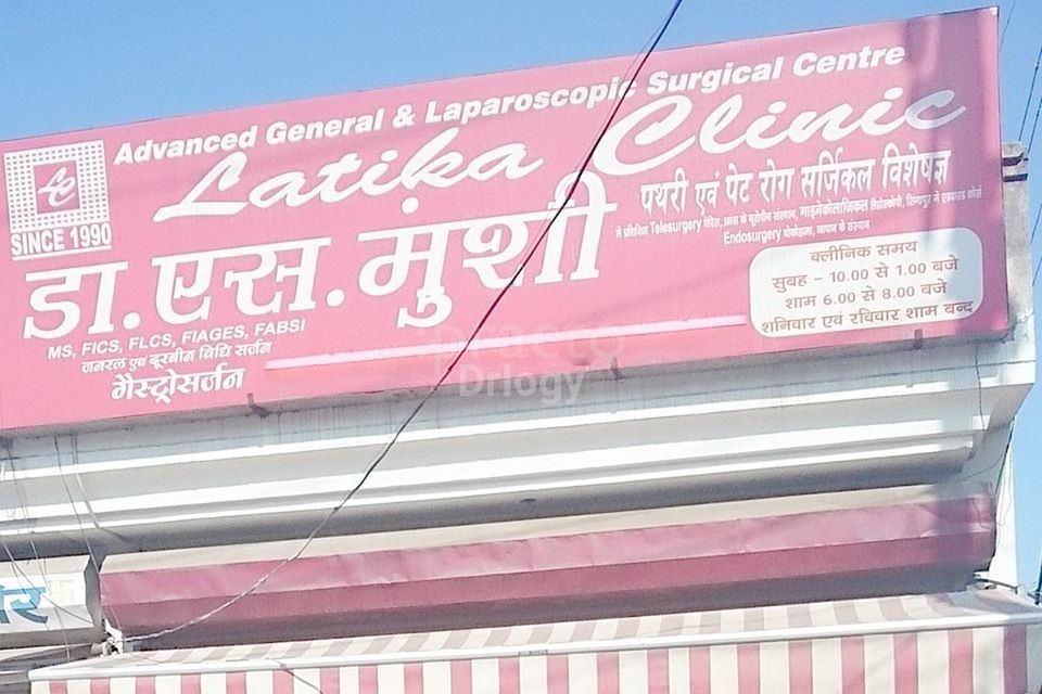Latika Clinic Images/Photos, Alambagh, Lucknow