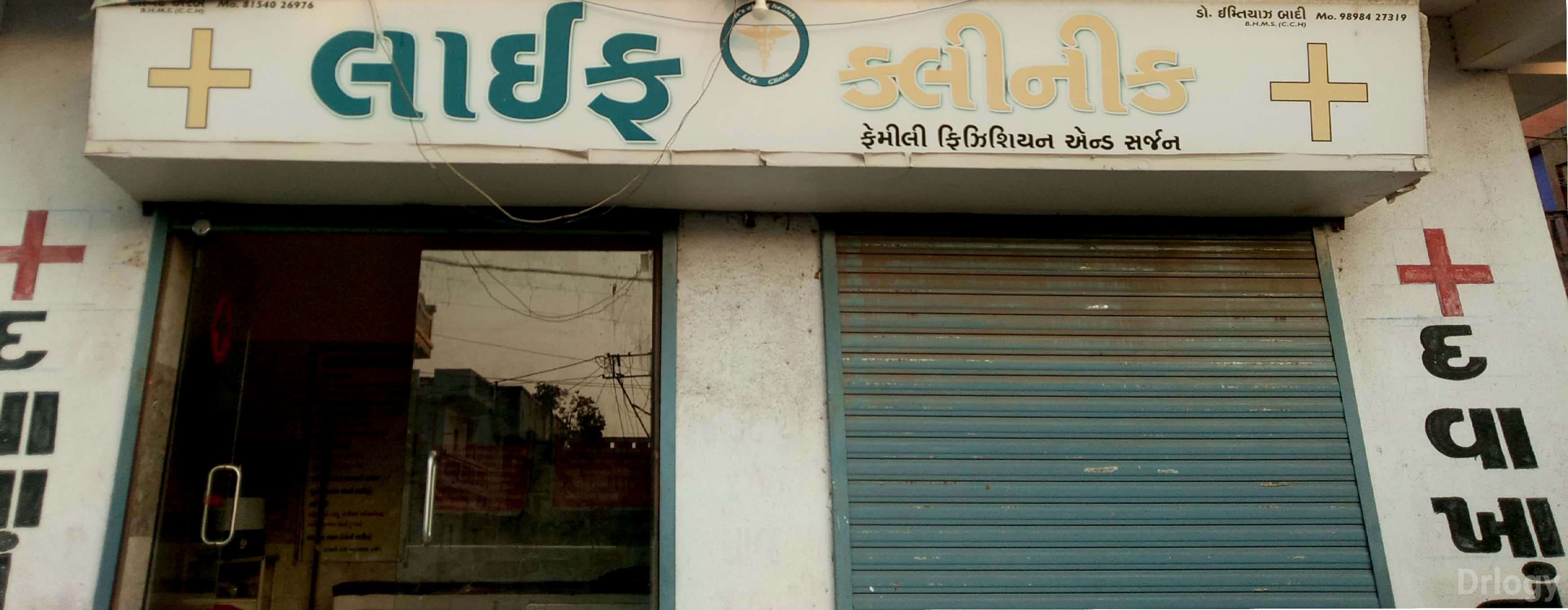 Life Clinic Images/Photos, Bhagvatipara main road, Rajkot