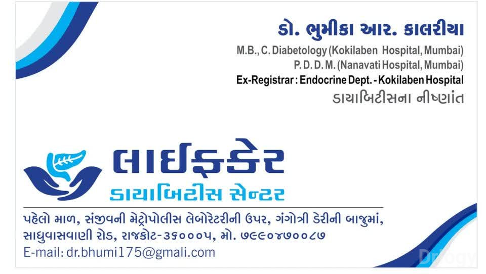 Lifecare Diabetes Center Images/Photos, Sadhuvaswani road, Rajkot