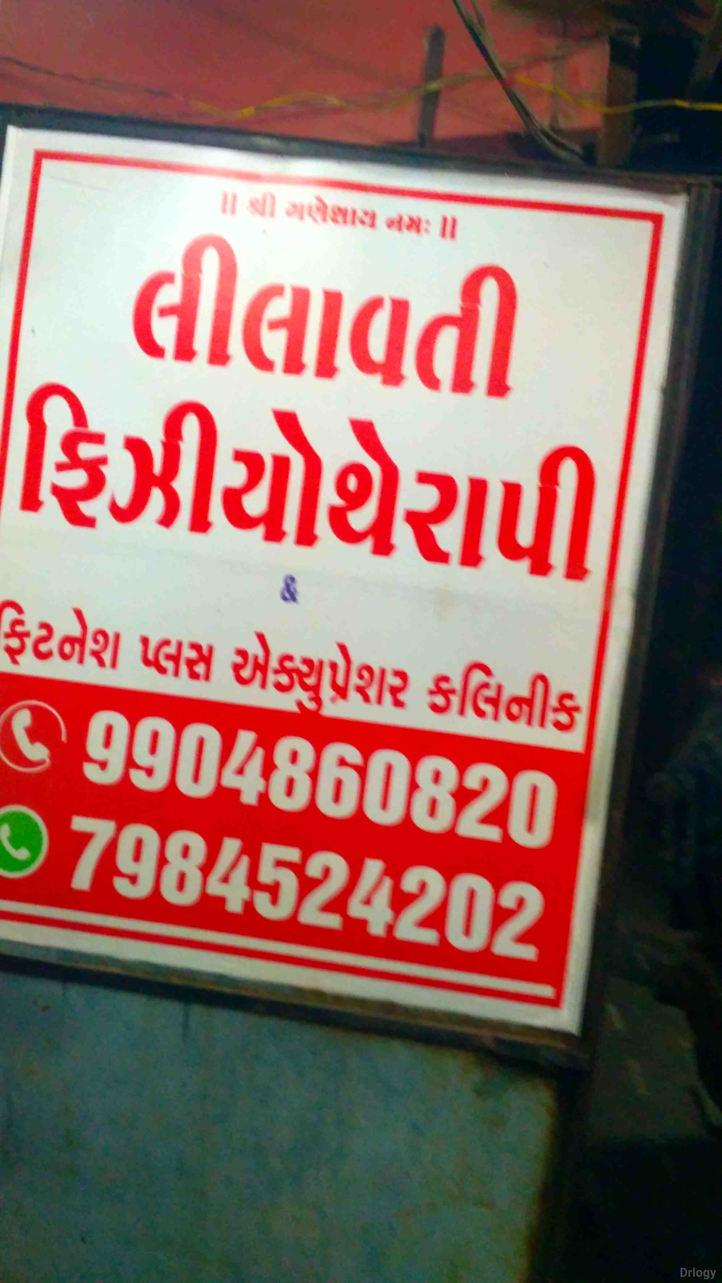 Lilavati Physiotherapy & Fitness Plus Acupressure Clinic Images/Photos, Palanpur patiya, Surat