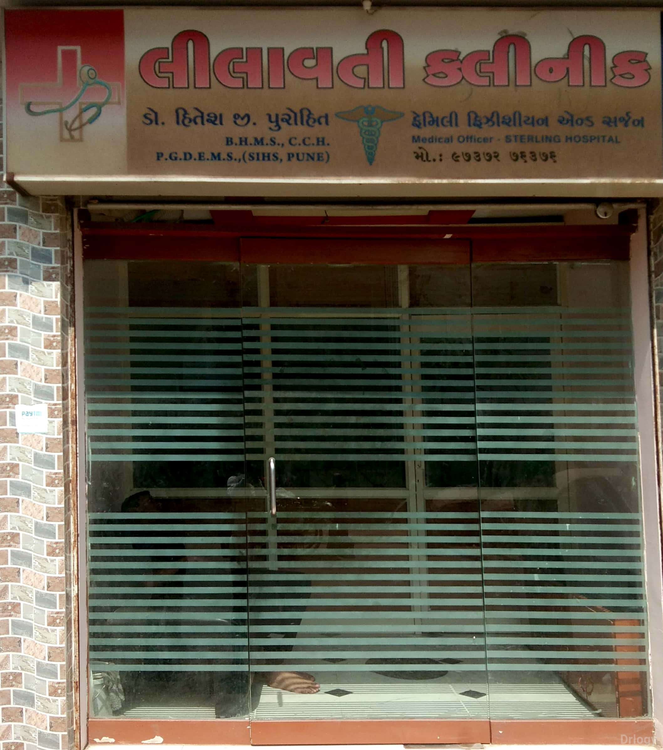Lilawati Clinic Images/Photos, 150 Feet Ring Road, Rajkot