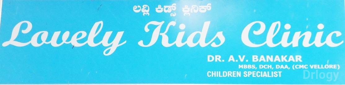 Lovely Kids Clinic Images/Photos, Banashankari, Bangalore