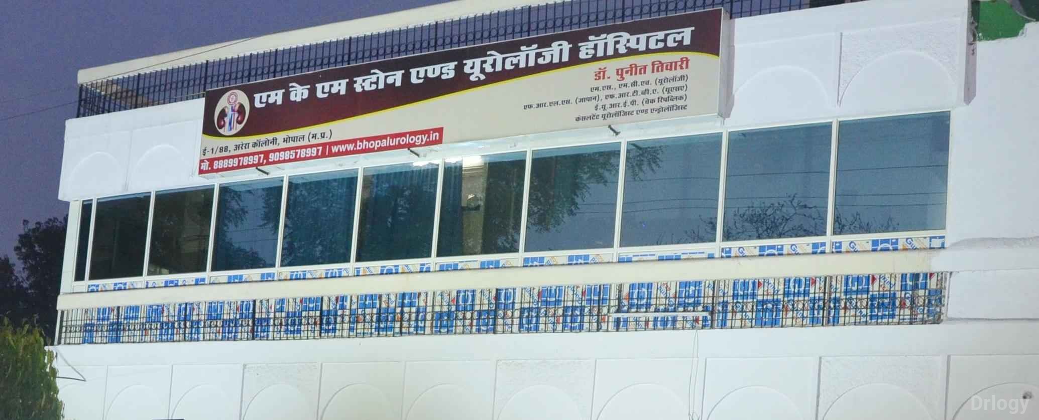 M K M Child Clinic Images/Photos, Arera Colony, Bhopal