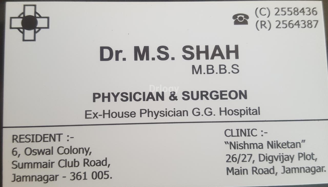 M.S.SHAH CLINIC Images/Photos, 26/27 Digvijay Plot, Jamnagar