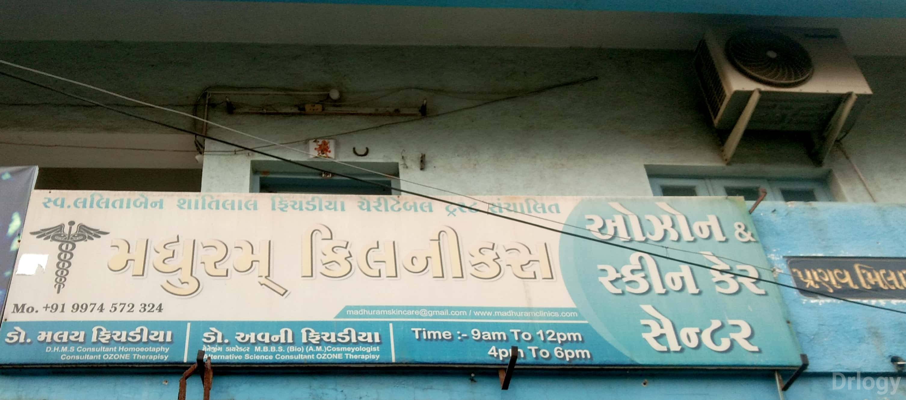 Madhuram Skin Clinic And Ozon Therapy Center Images/Photos, Raiya Road, Rajkot Madhuram Skin Clinic And Ozon Therapy Center Images/Photos, Raiya Road, Rajkot