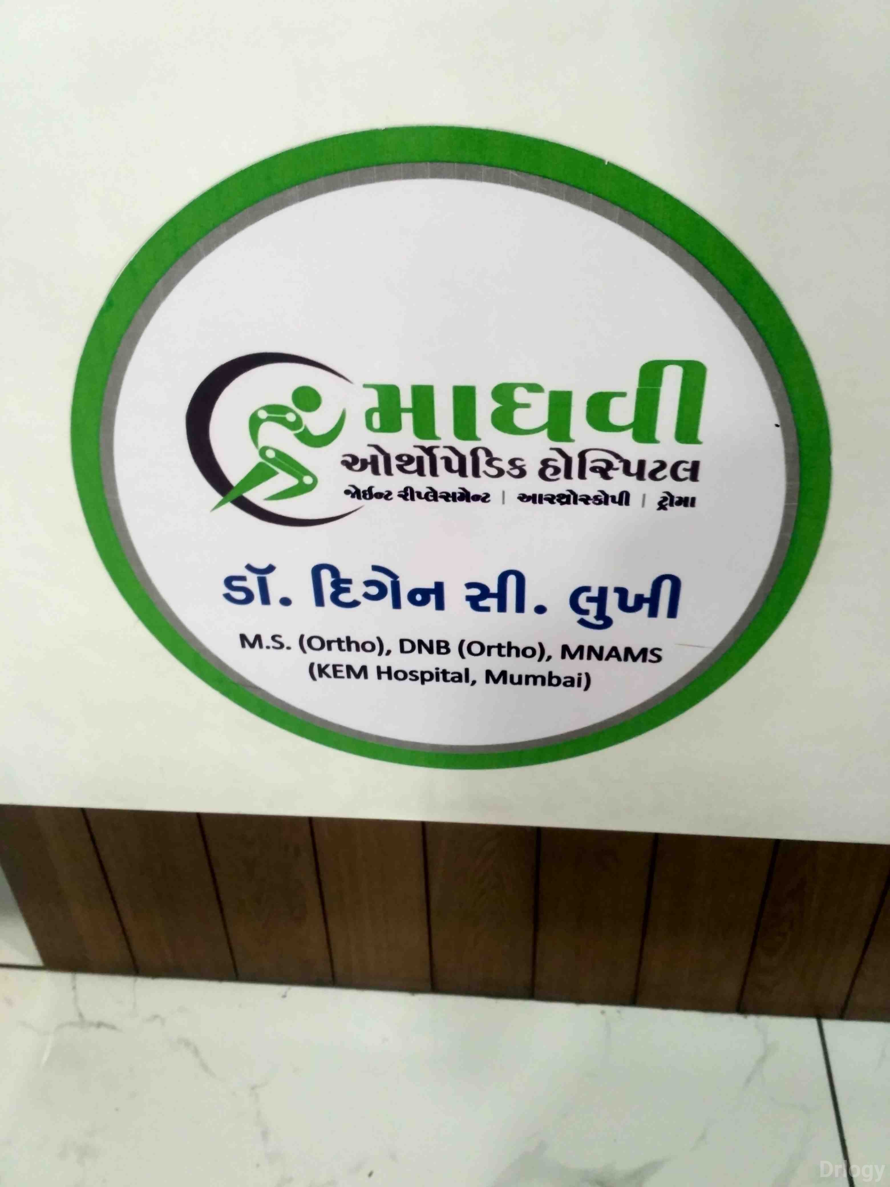 Madhvi Orthopaedic Hospital Images/Photos, Varachha, Surat Madhvi Orthopaedic Hospital Images/Photos, Varachha, Surat