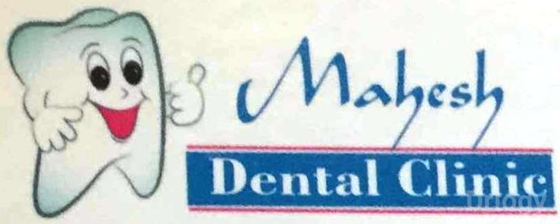 Mahesh Dental Clinic Images/Photos, Bhogadi, Mysore