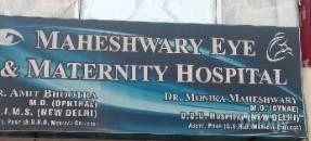 Maheshwary Eye & Maternity Hospital Images/Photos, Majitha Road, Amritsar Maheshwary Eye & Maternity Hospital Images/Photos, Majitha Road, Amritsar