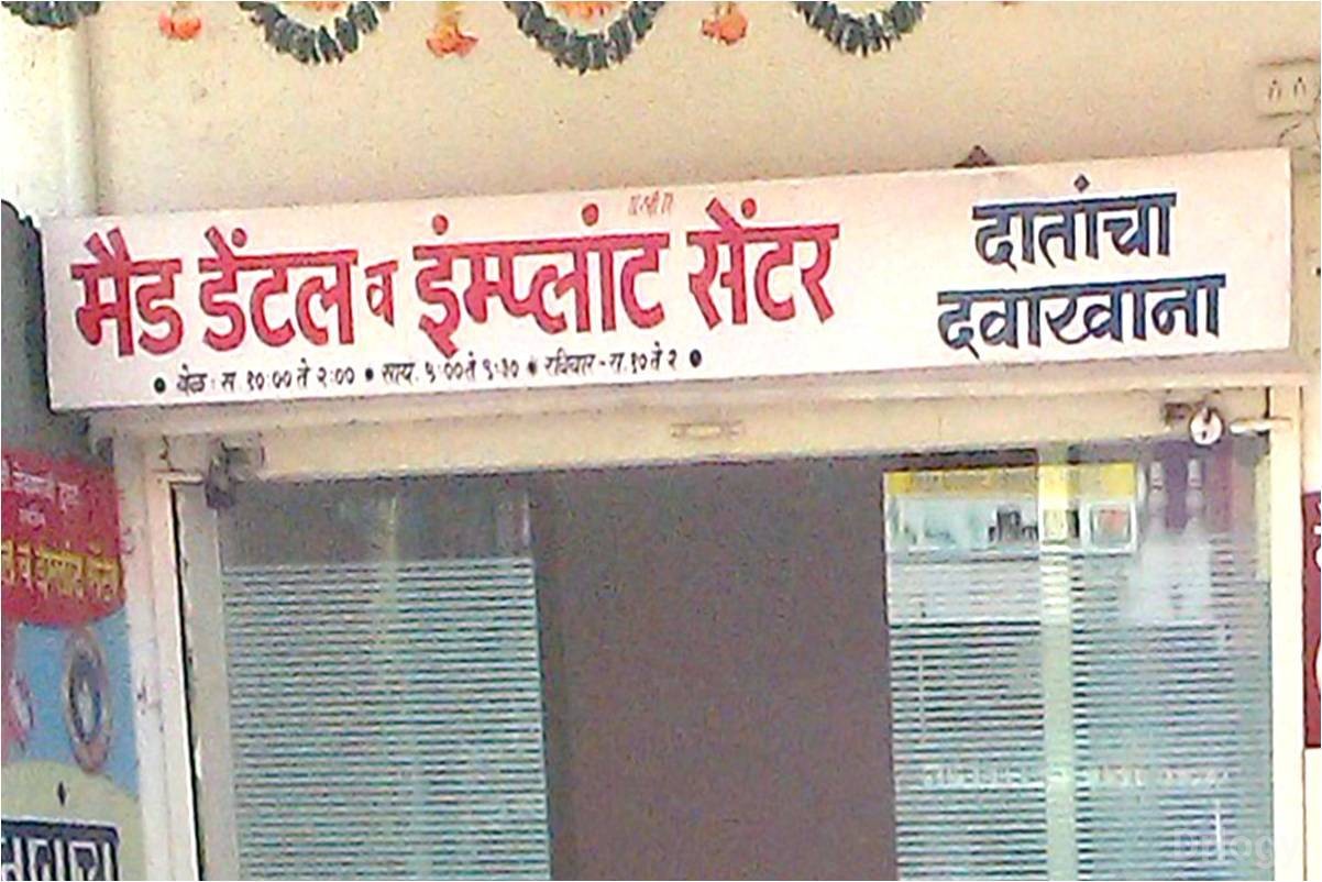 Maid Dental Clinic Images/Photos, Savata Nagar, Nashik