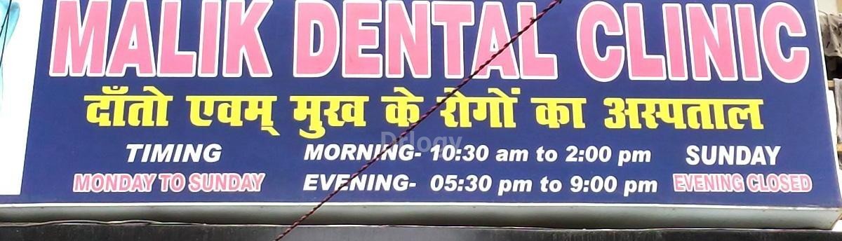 Malik Dental Clinic Images/Photos, Ashiyana, Lucknow Malik Dental Clinic Images/Photos, Ashiyana, Lucknow