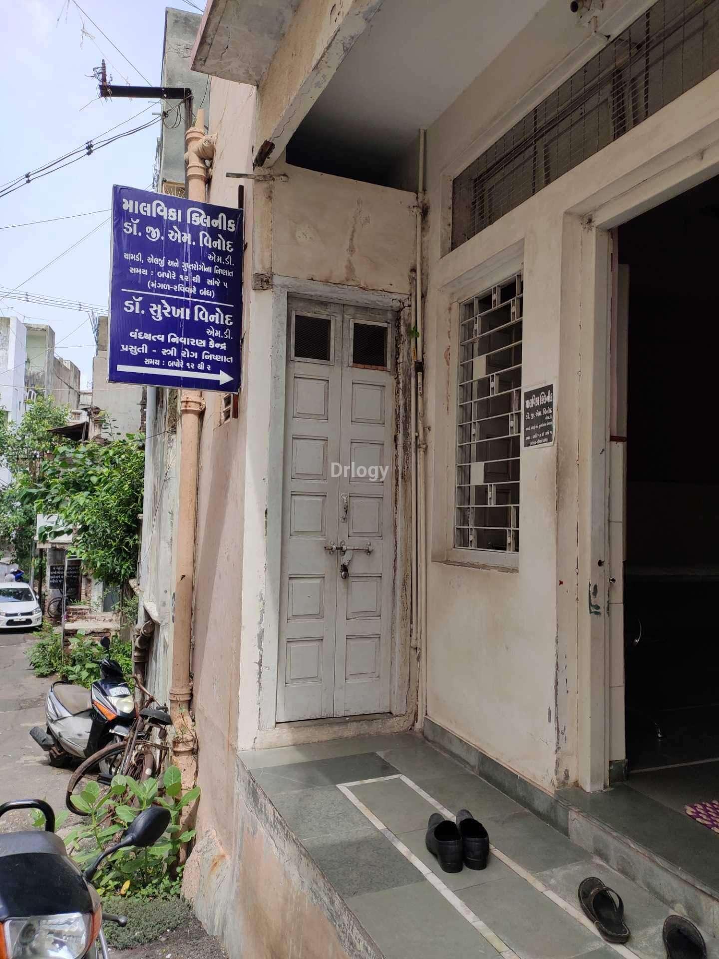 Malvika Skin And Cosmetology Clinic Images/Photos, Raopura, Vadodara