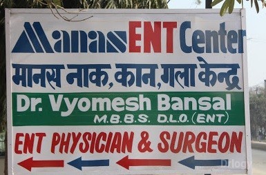 Manas ENT Center Images/Photos, Sahibabad, Ghaziabad