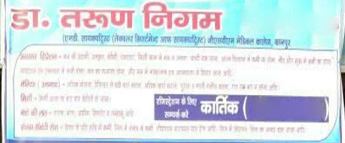 Manas Neuropsychiatric Centre Images/Photos, Ratanlal nagar, Kanpur