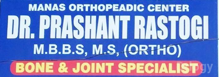 Manas Orthopaedic Centre Images/Photos, Meerut, Meerut