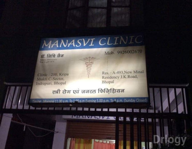 Manasvi Clinic Images/Photos, Indrapuri, Bhopal