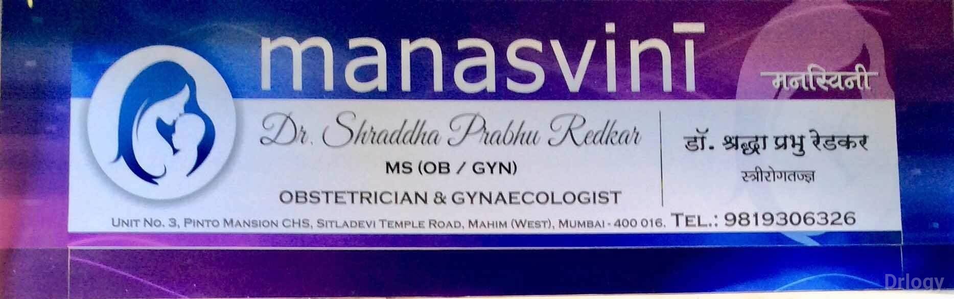 Manasvini Images/Photos, Mahim, Mumbai Manasvini Images/Photos, Mahim, Mumbai