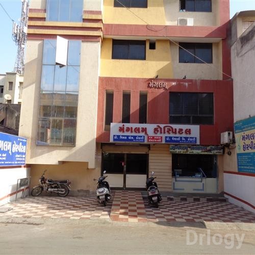 Mangalam Hospital Images/Photos, Mangala Road, Rajkot