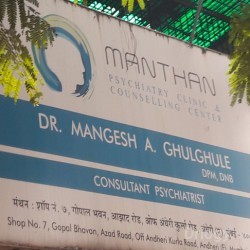 Manthan Psychiatry Clinic & Counselling Center Images/Photos, Andheri West, Mumbai