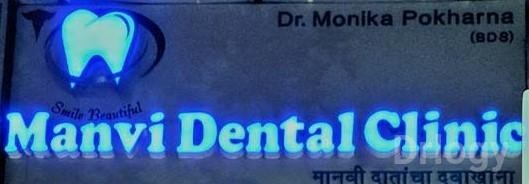 MANVI DENTAL CLINIC Images/Photos, West thane, Thane