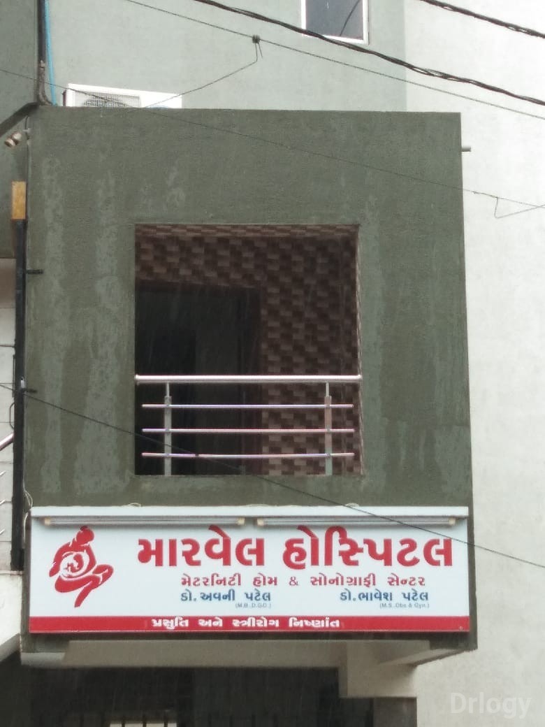 Marvel Hospital Images/Photos, Mavdi, Rajkot