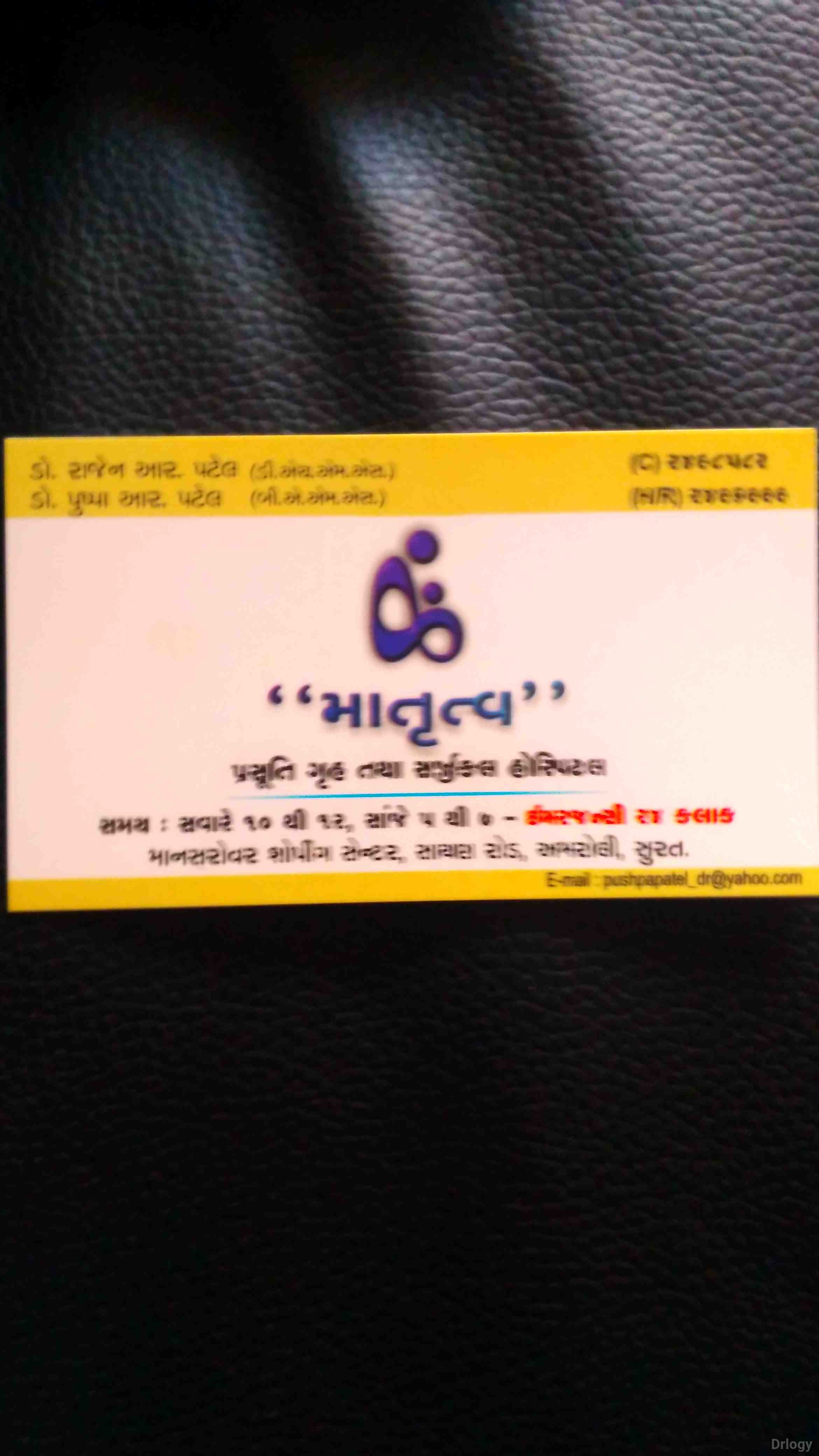 Matrutva Prasutigruh & Surgical Hospital Images/Photos, Amroli, Surat