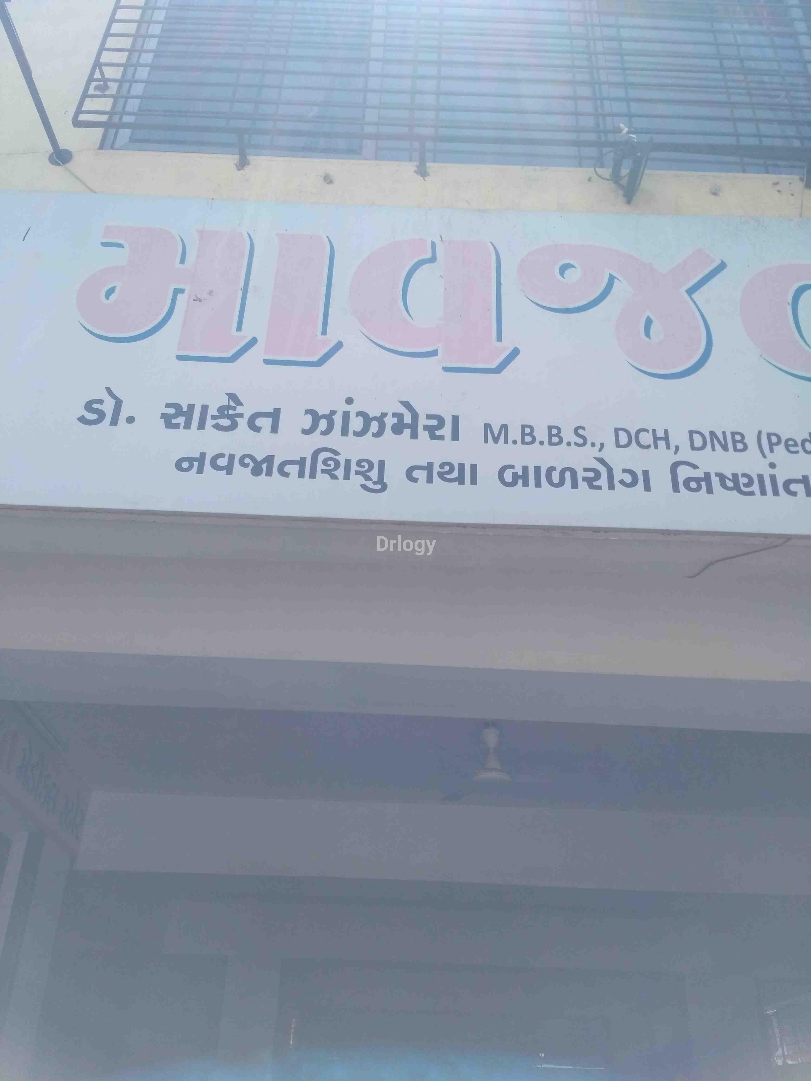 Mavjat Children Hospital Images/Photos, Katargam, Surat