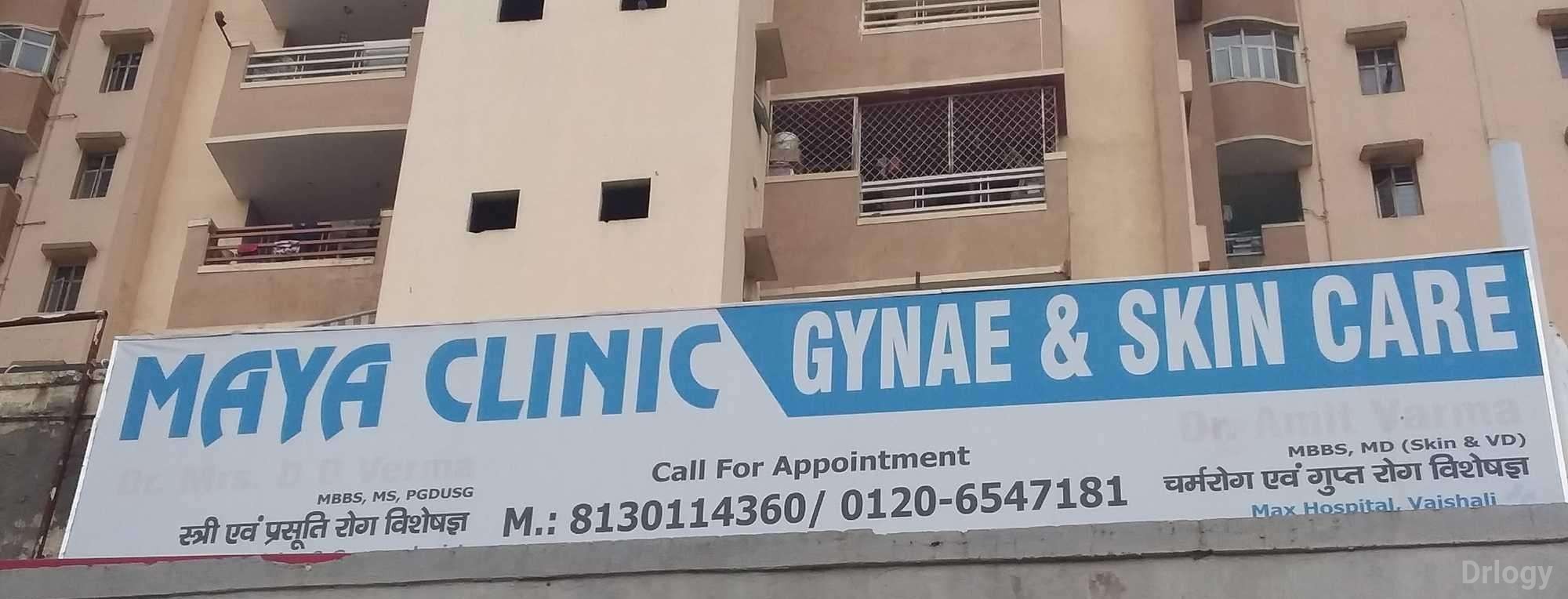 Maya Clinic Gynae & Skin Care Images/Photos, Indirapuram, Ghaziabad