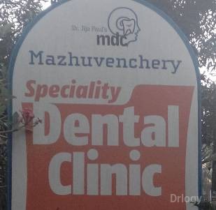Mazhuvenchery Speciality Dental Clinic Images/Photos, Aluva, Kochi Mazhuvenchery Speciality Dental Clinic Images/Photos, Aluva, Kochi
