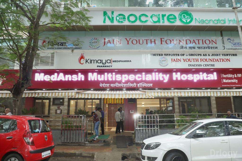 Medansh Multispeciality Hospital Images/Photos, Mulund West, Mumbai