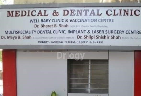 Medical And Dental Clinic Images/Photos, Ambawadi, Ahmedabad