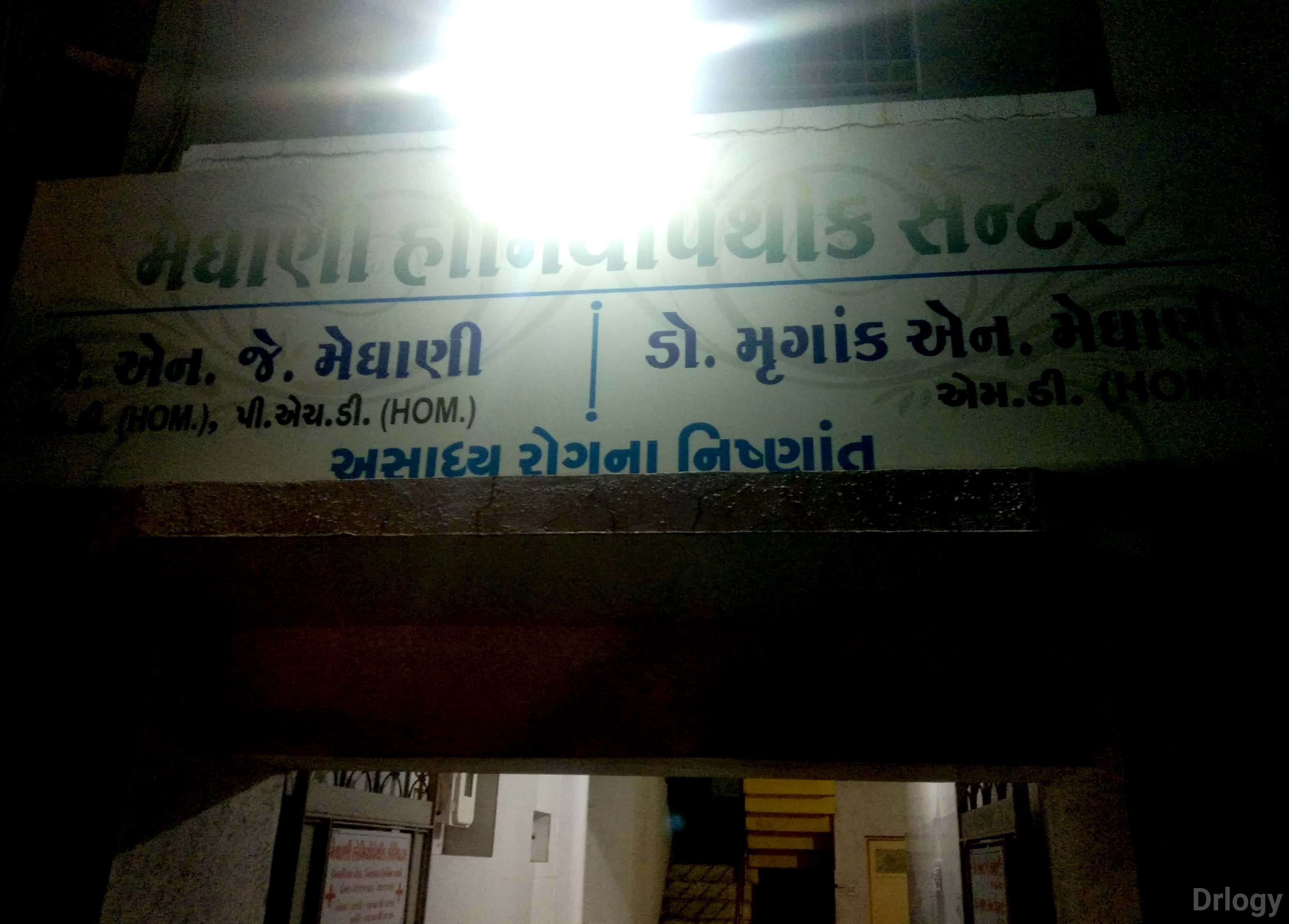 Meghani Hospital Images/Photos, Kotharia Road, Rajkot