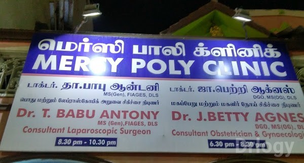 Mercy Poly Clinic Images/Photos, Vyasarpadi, Chennai