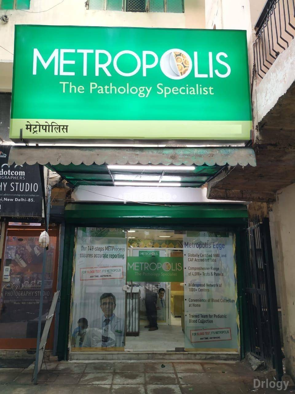 Metropolis Clinic Images/Photos, Rohini Sector 15, New Delhi