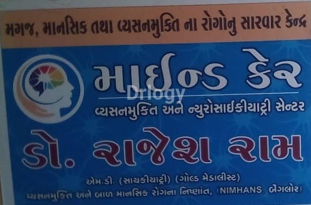 Mind Care Deaddiction & Neuropsychiatry Center Images/Photos, Raiya Road, Rajkot
