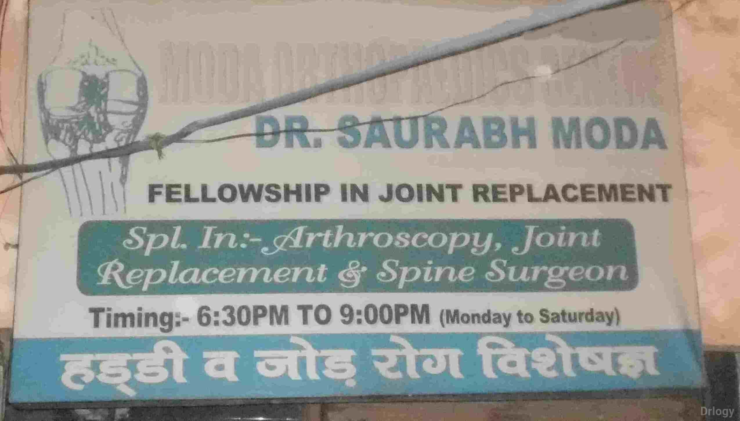 Moda Orthopaedics Centre Images/Photos, Rohini, New Delhi