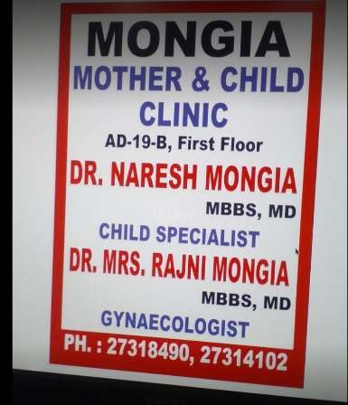 Mongia Mother And Child Clinic Images/Photos, Pitampura, New Delhi