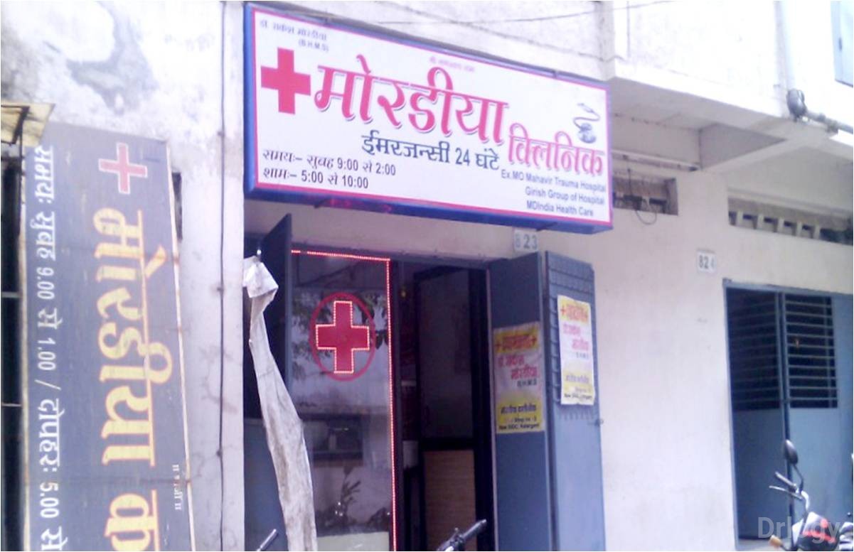 Moradiya Clinic Images/Photos, Katargam, Surat